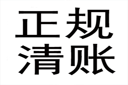 顺利解决张先生60万信用卡债务纠纷